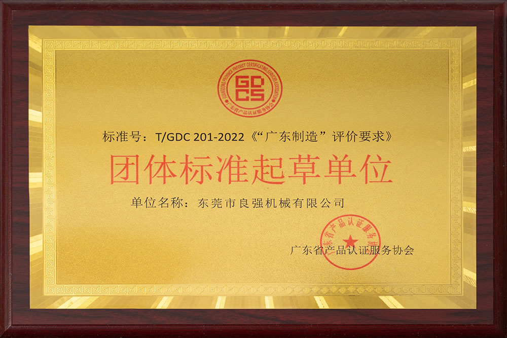 團(tuán)體標(biāo)準(zhǔn)起草單位